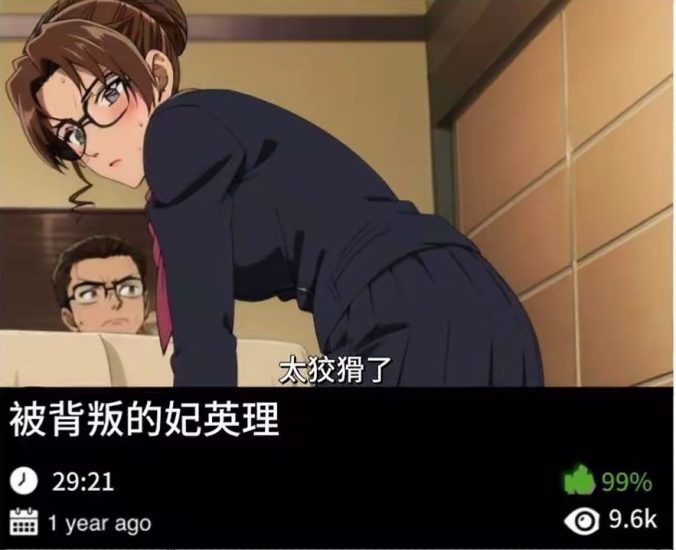 柯南同人-被背叛的妃英理489织梦动漫