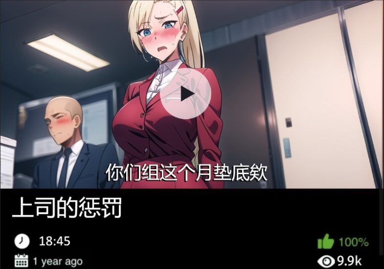 火影同人-上司的惩罚489织梦动漫