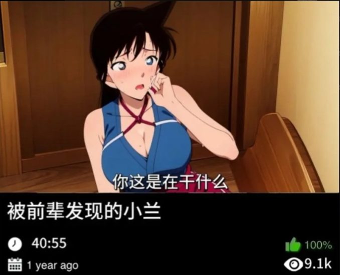 柯南同人-被前辈发现的小兰489织梦动漫