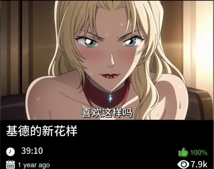 柯南同人-基德的新花样489织梦动漫