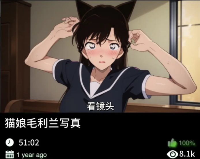 柯南同人-猫娘毛利兰写真489织梦动漫