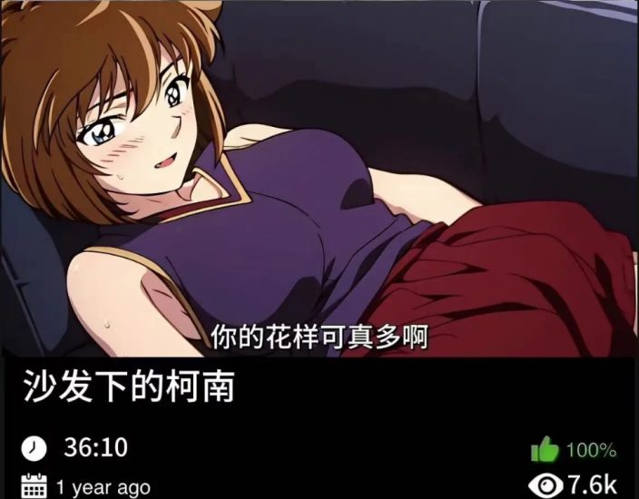 柯南同人-沙发下的柯南489织梦动漫