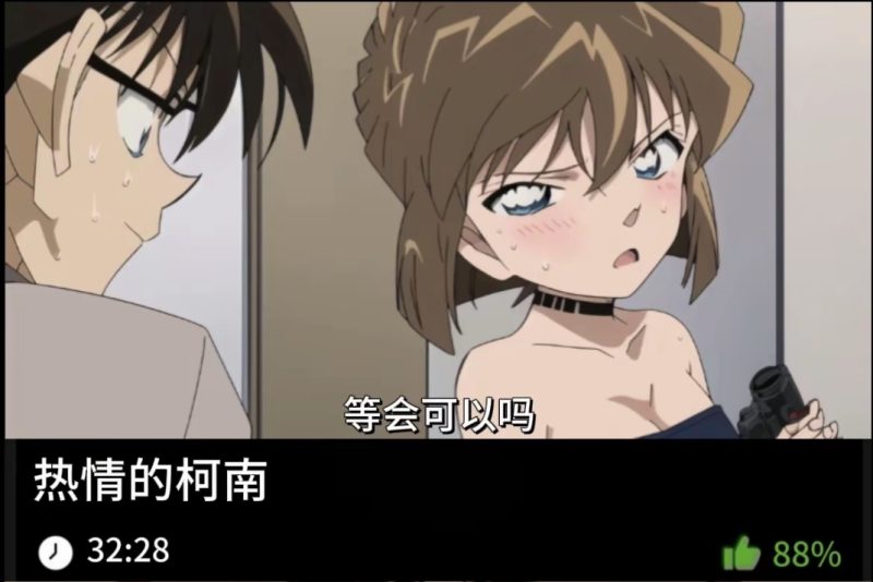 柯南同人-热情的柯南489织梦动漫