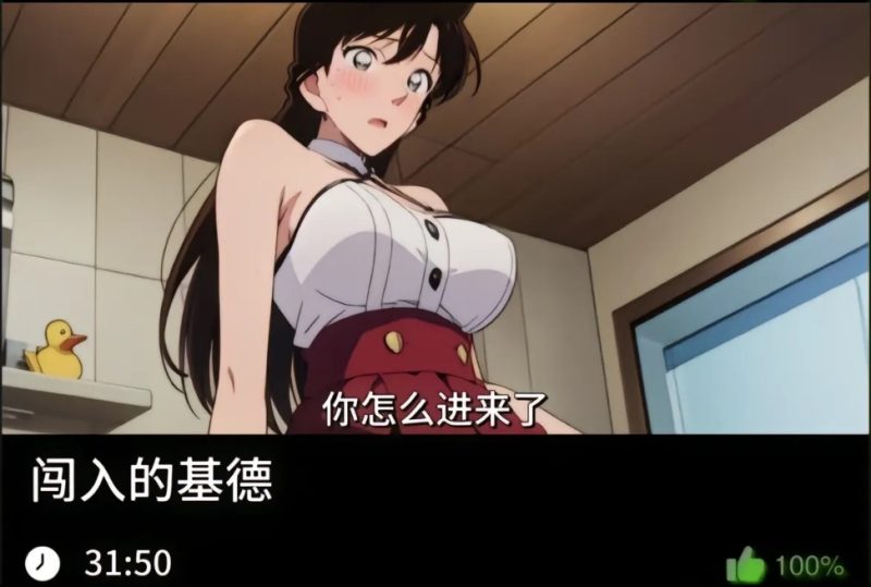 柯南同人-闯入的基德489织梦动漫