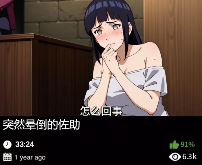 火影同人-突然晕倒的佐助489织梦动漫