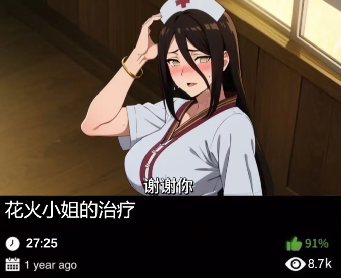 火影同人-花火小姐的治疗489织梦动漫