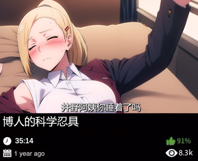 火影同人-博人的科学忍具489织梦动漫