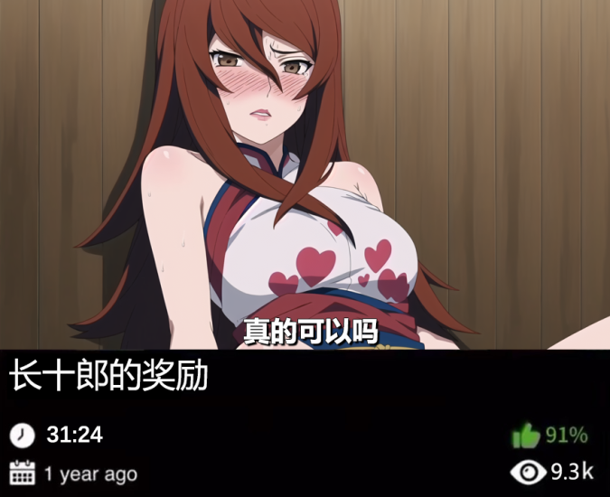 火影同人-长十郎的奖励489织梦动漫